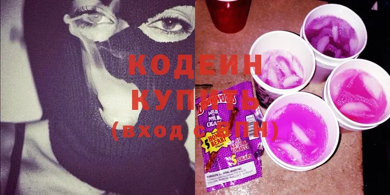 где можно купить   Аксай  Кодеиновый сироп Lean Purple Drank 