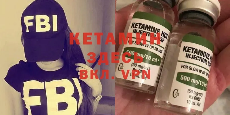 Кетамин ketamine Аксай